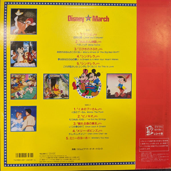 Release: Unknown Release-Vinyl-Japan-1987-EQ-7286-DR-14933799