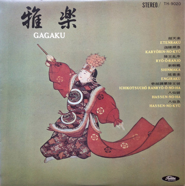 Release: 雅楽 = Gagaku-Vinyl-Japan-None-TH-9020-10834253