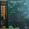 B.B. King - To Know You Is To Love You (LP, Album, Promo, White Label, Stereo) - Very Good (VG) / Very Good (VG)