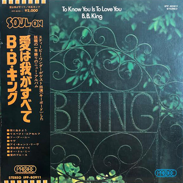 Release: To Know You Is To Love You-Vinyl-Japan-1973-IPP-80911-13592231