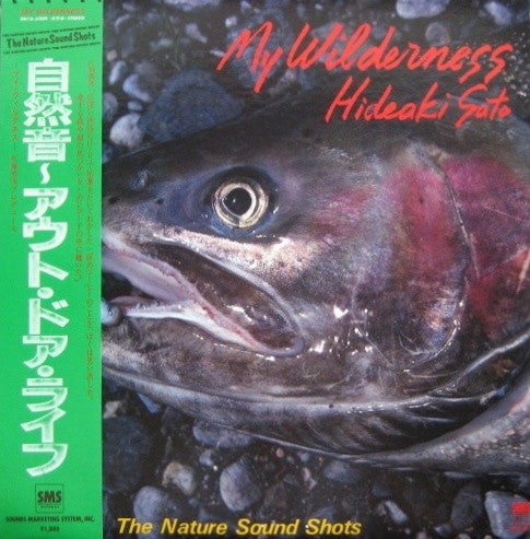 Release: 自然音～アウト・ドア・ライフ = My Wilderness (The Nature Sound Shots)-Vinyl-Japan-1983-SM18-5209-21445531