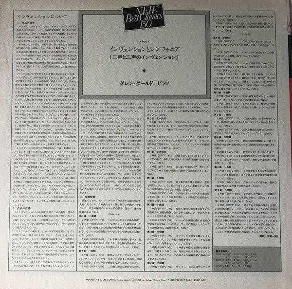 The Two And Three Part Inventions (Inventions & Sinfonias)