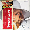 Sylvie Vartan - Sylvie Vartan (LP, Compilation, Reissue) - Very Good Plus (VG+) / Very Good Plus (VG+)