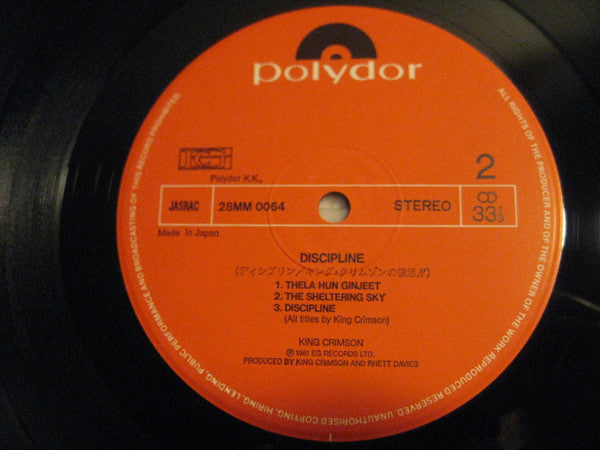 Discipline = ディシプリン