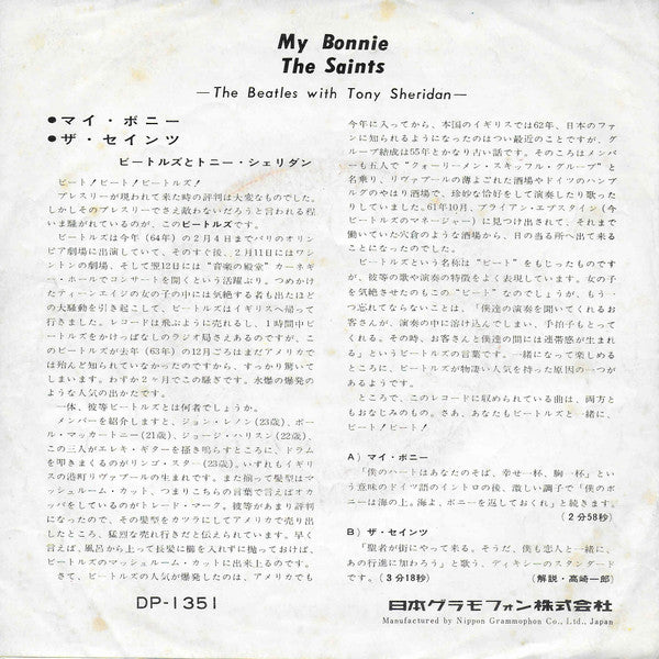 Release: My Bonnie (Mein Herz Ist Bei Dir Nur)-Vinyl-Japan-None-DP-1351, DP 1351-14120318