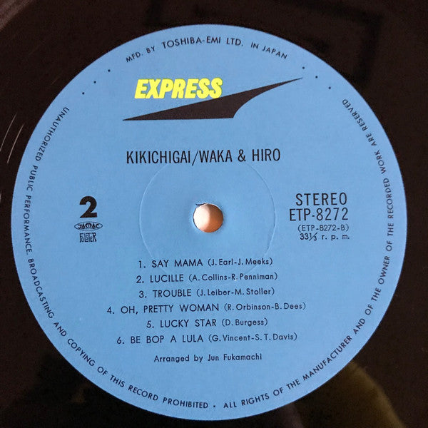 聞き違い = Kikichigai