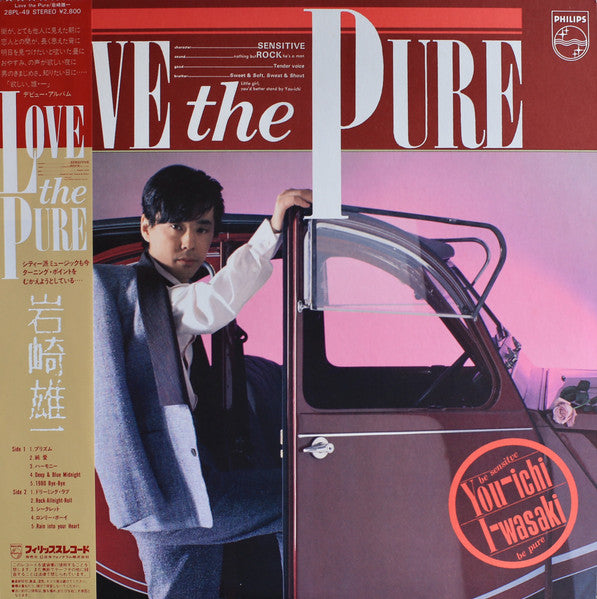 Master Release: Love The Pure by Yuichi Iwasaki
