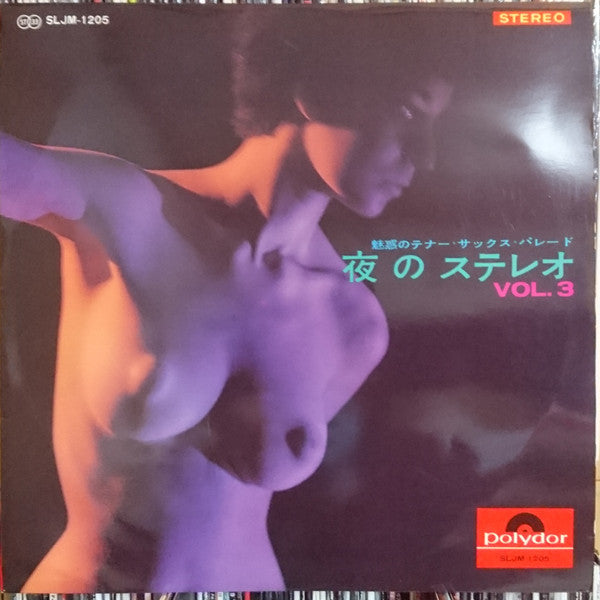 Release: Unknown Release-Vinyl-Japan-1965-SLJM -1205-11196669