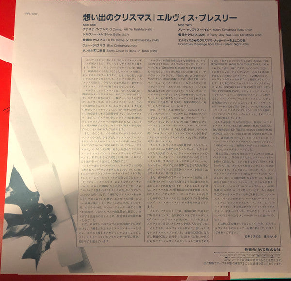 Memories of Christmas