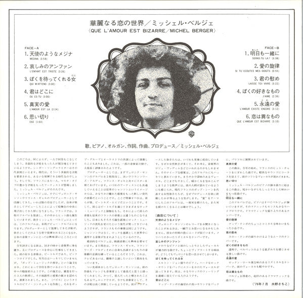 Que L'amour Est Bizarre