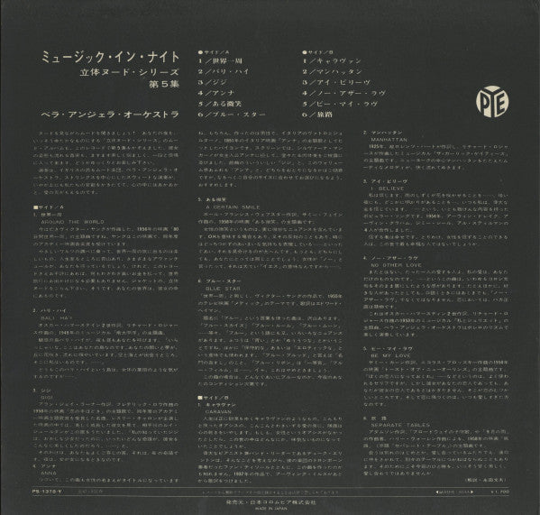 Music In The Moonlight