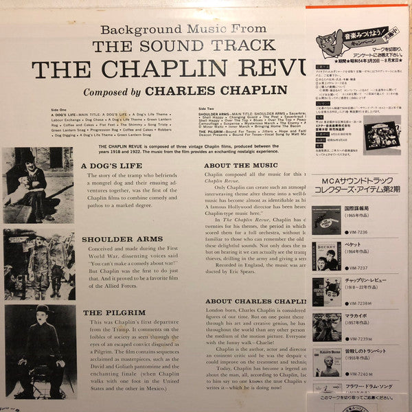 The Chaplin Revue (Background Music From The Sound Track)