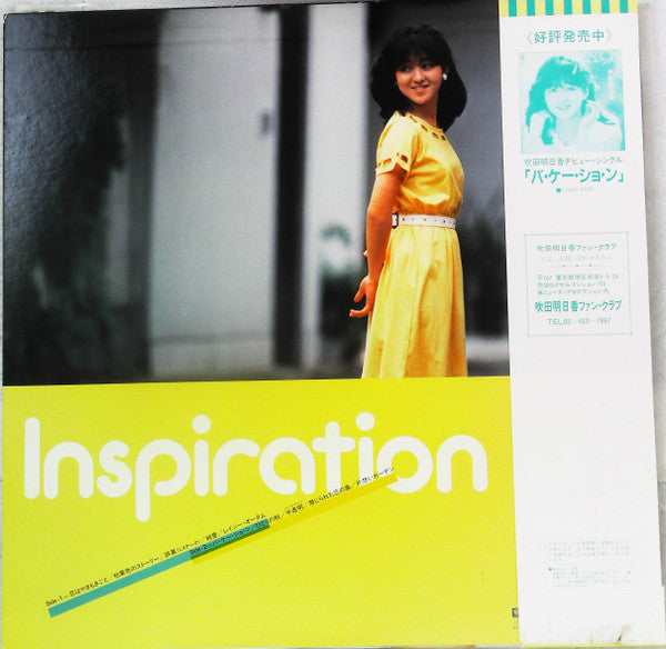 Release: インスピレーション = Inspiration-Vinyl-Japan-1983-L-12546-23798147