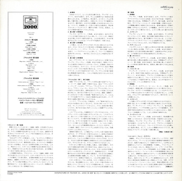 Release: Carmen-Suite 1 • L'Arlésienne - Suiten 1 & 2-Vinyl-Japan-None-20MG 0309, 2543 041-16616802