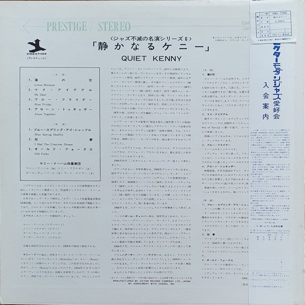 Release: Quiet Kenny-Vinyl-Japan-1966-SMJ-7380-14175448
