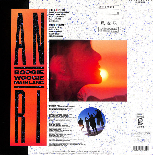 Release: Boogie Woogie Mainland-Vinyl-Japan-1988-28K-150-14495290