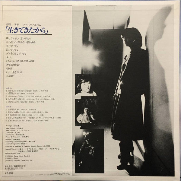 Release: Unknown Release-Vinyl-Japan-1980-MLS1024-29522089