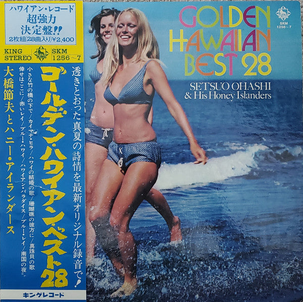 Release: Golden Hawaiian Best 28 -Vinyl-Japan-1973-SKM-1256~7-17030949