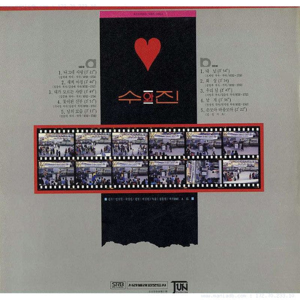 Release: Unknown Release-Vinyl-South Korea-1987-SBJ-7002-24360506