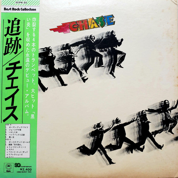 Release: Chase-Vinyl-Japan-1974-ECPN 33-15385141