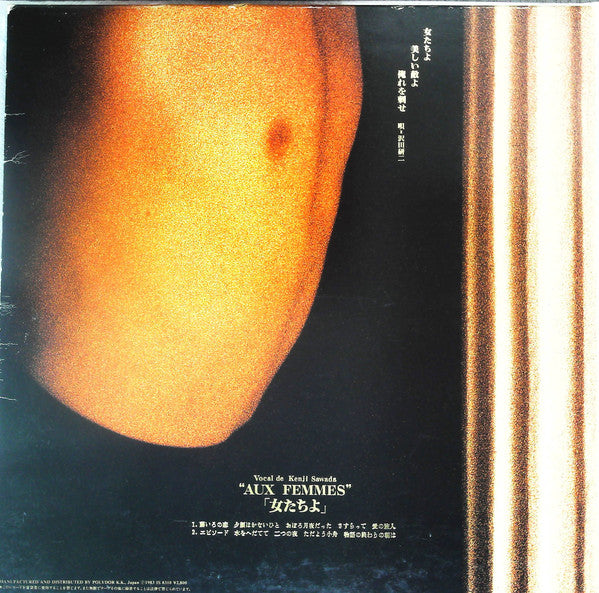 Release: 女たちよ = Aux Femmes-Vinyl-Japan-1983-28MX 1149-14169363