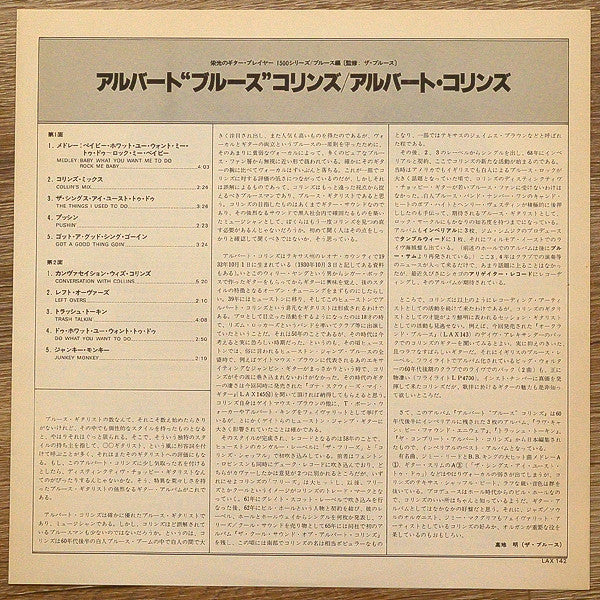 Albert "Blues" Collins