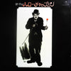 The Film Symphonic Orchestra - ヨド・チョー・ハロー・チャップリン (2xLP, Reissue) - Near Mint (NM or M-) / Very Good Plus (VG+)