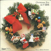 Tatsuro Yamashita - Christmas Eve (7