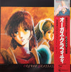 Various - Orguss Graffiti = オーガス・グラフィティ (Vinyl, LP, Limited Edition) Very Good Plus (VG+) / Very Good (VG)