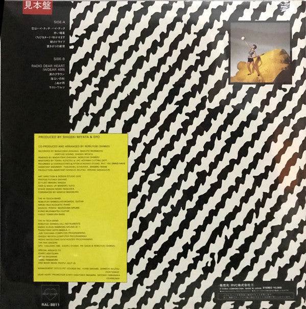 Release: Hi·Touch-Hi·Tech-Vinyl-Japan-1984-RAL-8811-12469352