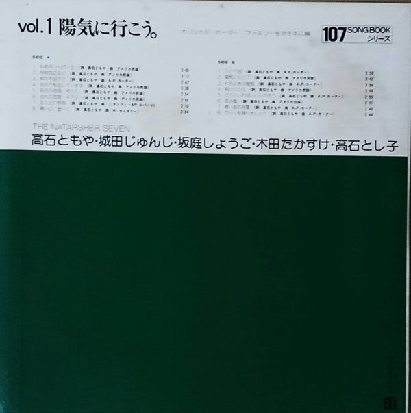 陽気に行こう。（オリジナル・カーター・ファミリーをお手本に編）