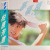 Yoshie Kashiwabara - 夢模様 (Vinyl, LP, Album, Promo) Very Good Plus (VG+) / Very Good Plus (VG+)