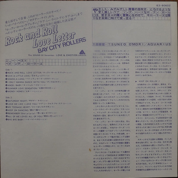 Rock N' Roll Love Letter