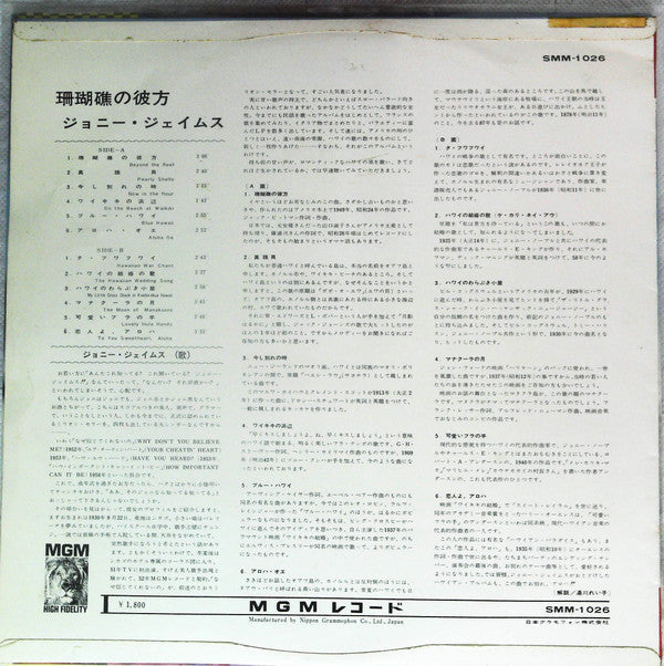 Release: Beyond The Reef-Vinyl-Japan-1964-SMM-1026-13911377