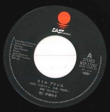 リトルプリンス