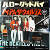 The Beatles - Hello Goodbye = ハロー・グッドバイ /   I Am The Walrus  = アイ・アム・ザ・ヴォルラス (Vinyl, 7