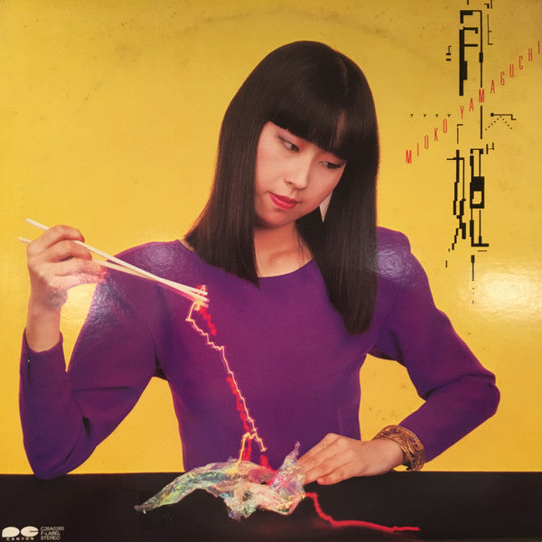 Master Release: 月姫 = Moon-Light Princess by Mioko Yamaguchi