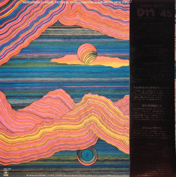 Pictures At An Exhibition = 組曲「展覧会の絵」