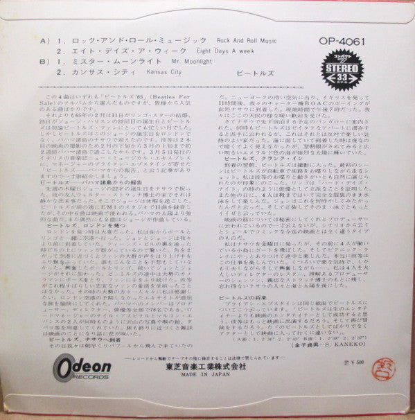 Release: Rock And Roll Music-Vinyl-Japan-1965-OP-4061-11553649