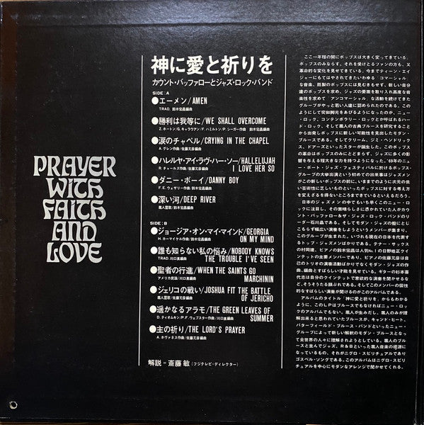 Master Release: Prayer With Faith And Love = 神に愛と折りを by Akira Ishikawa & Count Buffaloes