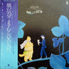 Hiroshi Masumura - 風の気分 (Vinyl, LP, Album) Near Mint (NM or M-) / Very Good Plus (VG+)
