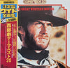 Various - The Great Western Movies = 西部劇テーマ・ベスト20 (Vinyl, LP, Compilation, Stereo) Very Good Plus (VG+) / Very Good (VG)