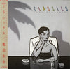 Yuka Kamebuchi - Classics (LP, Album) - Very Good Plus (VG+) / Very Good (VG)