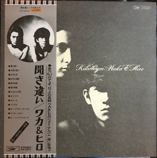 Release: Unknown Release-Vinyl-Japan-1973-ETP-8272-12153648