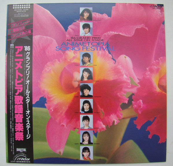 Release: アニメトピア歌謡音楽祭 = Animetopia Song Festival '86 Grand Prix! All Star On Stage-Vinyl-Japan-1986-JBX-25086-13096417
