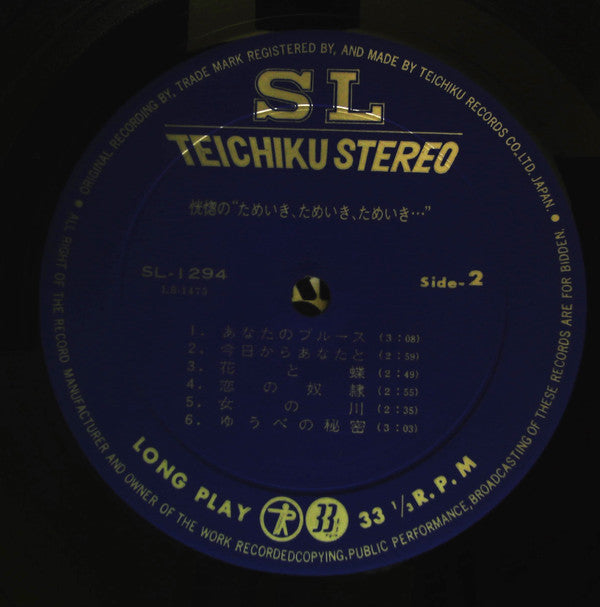 恍惚のためいき、ためいき、ためいき・・・