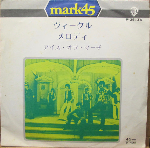 Release: Vehicle / Melody-Vinyl-Japan-1970-P-2513W-11797066