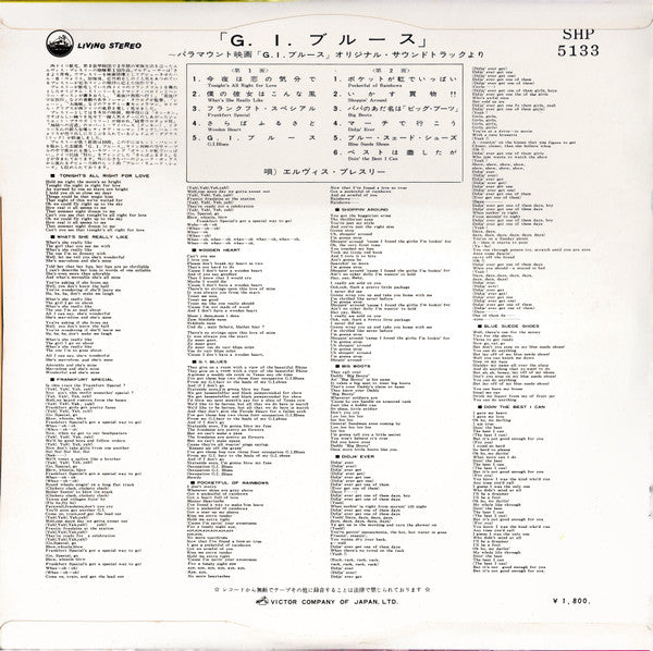 Release: G. I. Blues-Vinyl-Japan-1962-SHP-5133-11292780