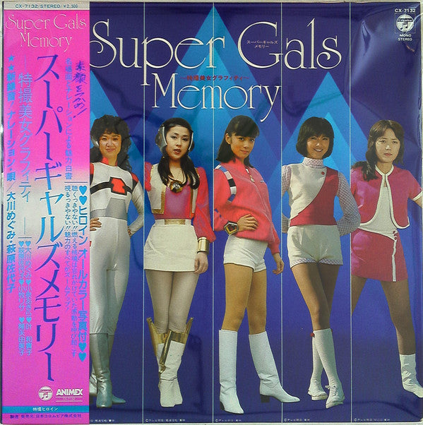 Super Gals Memory