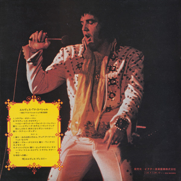 Master Release: Elvis (TV Special) by Elvis Presley